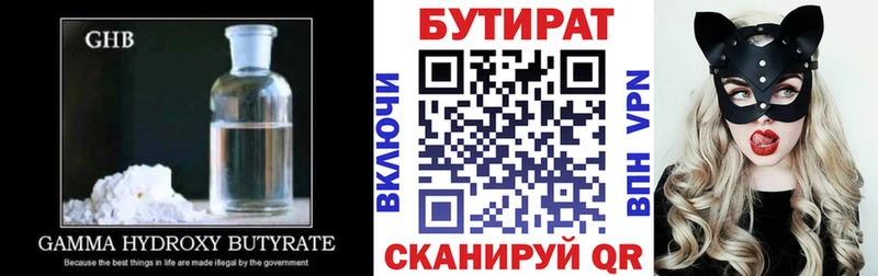 мориарти наркотические препараты  Карабулак  Бутират оксана 