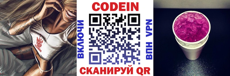 Кодеиновый сироп Lean напиток Lean (лин) mega Карабулак